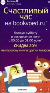 текст в картинке - пример креатива