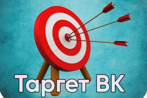 Текст в таргетинговой рекламе